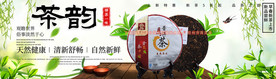 茶叶广告