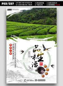 茶叶广告