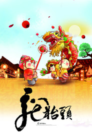 龙抬头插画海报