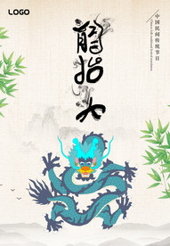 龙抬头设计