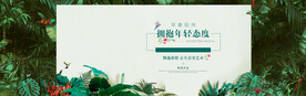春季新品海报