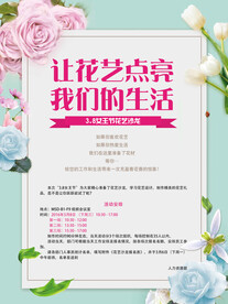 春季花朵dm单