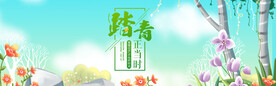春季踏青春季海报