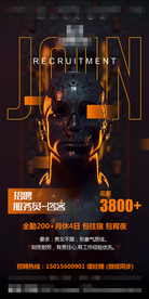酒吧服务员招聘海报