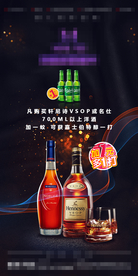 酒吧洋酒优惠海报