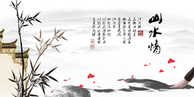 水墨山水