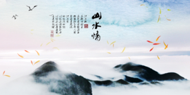 水墨山水