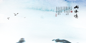 水墨山水