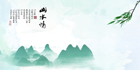 水墨山水背景