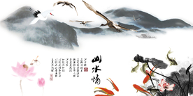 水墨山水背景
