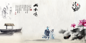 水墨山水背景