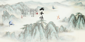水墨山水背景