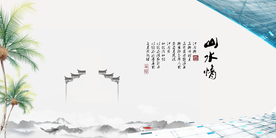 水墨山水背景