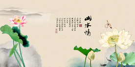 水墨山水背景