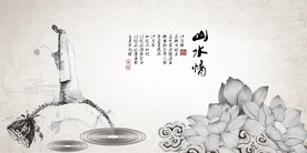 水墨山水背景