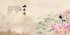 水墨山水背景