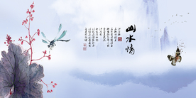 水墨山水背景