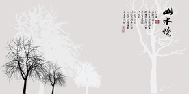 水墨山水背景