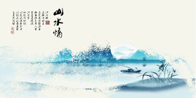 水墨山水背景