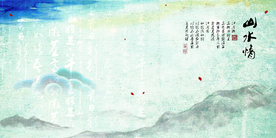 水墨山水背景