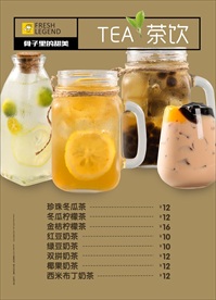 蜂蜜柚子茶