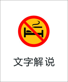 文字解说图标
