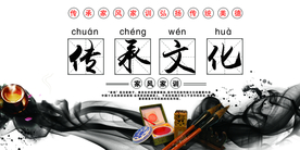 传承文化社会公益活动海报素材