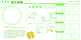员工风采企业文化活动海报素材
