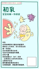 科学育儿小知识