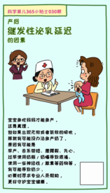 科学育儿小知识