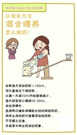 科学育儿小知识