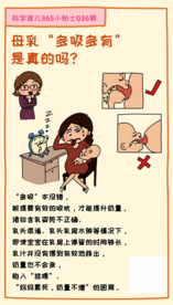 科学育儿小知识