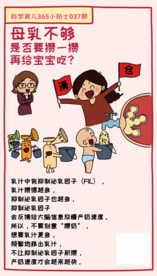 科学育儿小知识