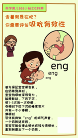 科学育儿小知识