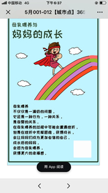 科学育儿小知识