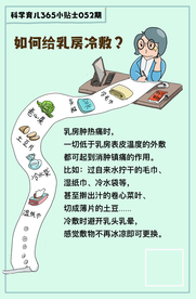 科学育儿小知识