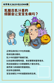 科学育儿小知识