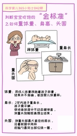 科学育儿小知识