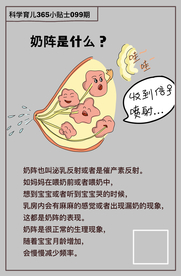 科学育儿小知识
