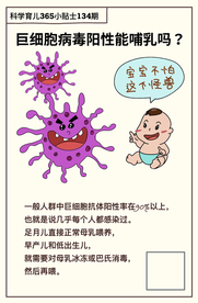 科学育儿小知识