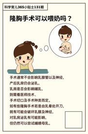 科学育儿小知识