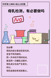 科学育儿小知识