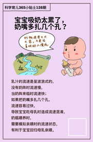 科学育儿小知识
