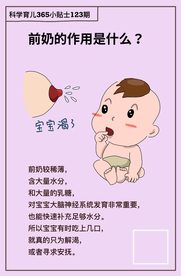 科学育儿小知识
