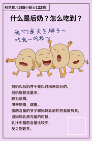 科学育儿小知识