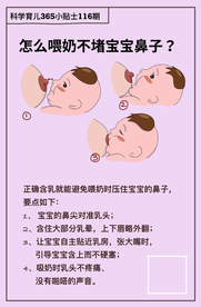 科学育儿小知识