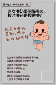 科学育儿小知识