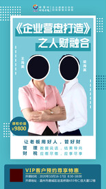 企业营盘设计海报
