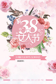 妇女节海报