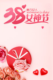 妇女节海报